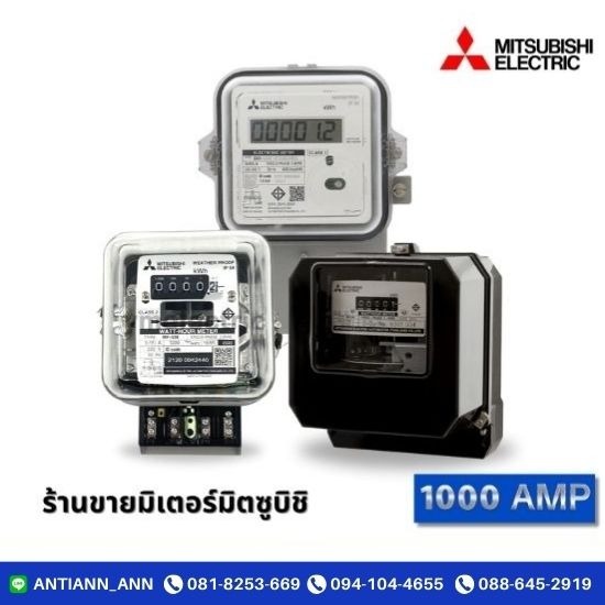 ร้านขายมิเตอร์มิตซูบิชิ ร้านขายมิเตอร์มิตซูบิชิ