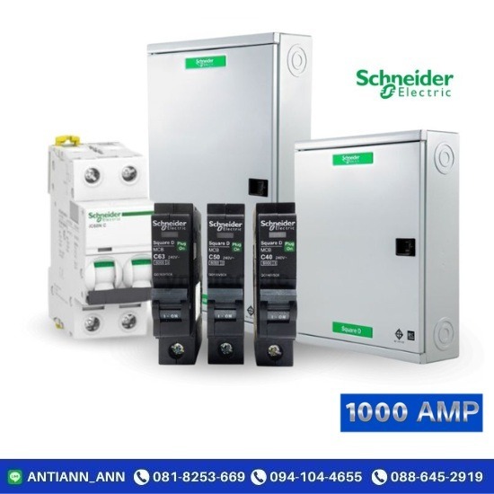 ตัวแทนจำหน่ายชไนเดอร์ ตัวแทนจำหน่ายชไนเดอร์